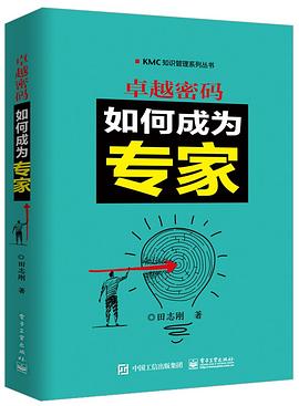 卓越密码 封面