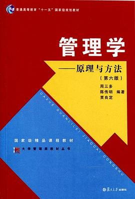 管理学 封面