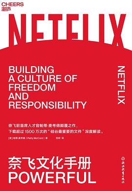 奈飞文化手册 封面