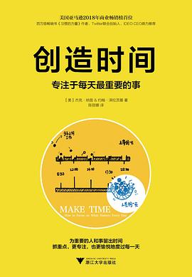 创造时间 封面