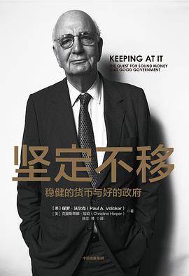 坚定不移 封面
