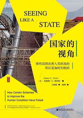 国家的视角 封面