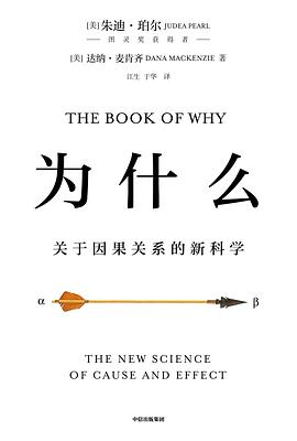 为什么 封面