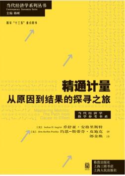 精通计量 封面
