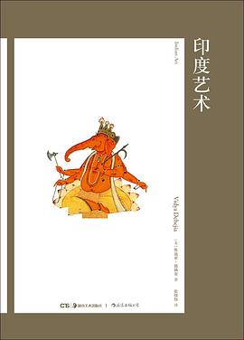 印度艺术 封面
