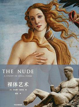 裸体艺术 封面