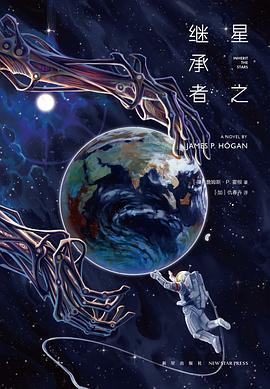 星之继承者 封面