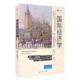 国际经济学 封面
