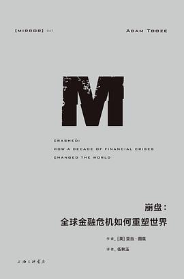 崩盘 封面