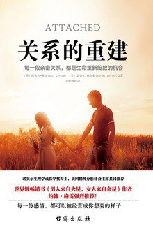 关系的重建 封面