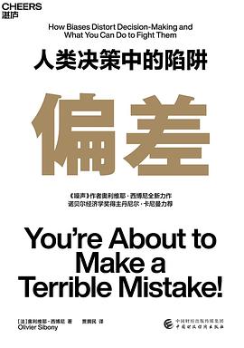 偏差 封面
