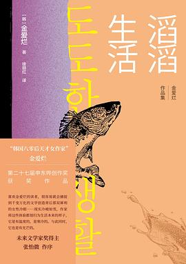 滔滔生活 封面