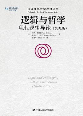 逻辑与哲学 封面