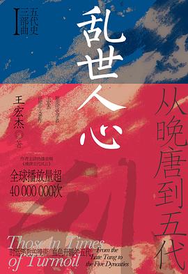 乱世人心 封面