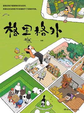 格里格外 封面
