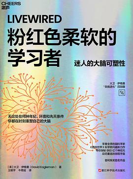 粉红色柔软的学习者 封面