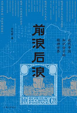 前浪后浪 封面