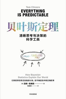 贝叶斯定理 封面