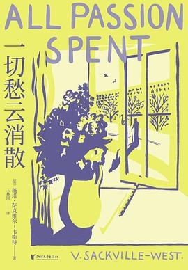 一切愁云消散 封面