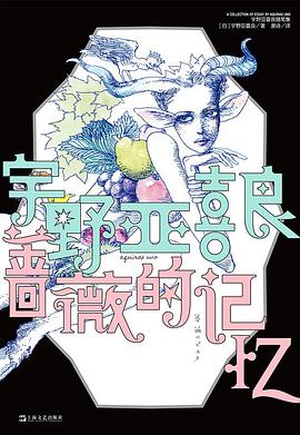 蔷薇的记忆 封面