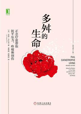 多舛的生命 封面