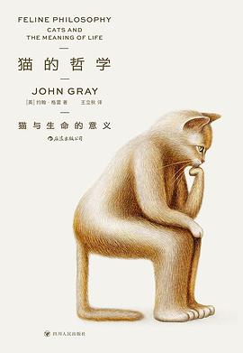 猫的哲学 封面