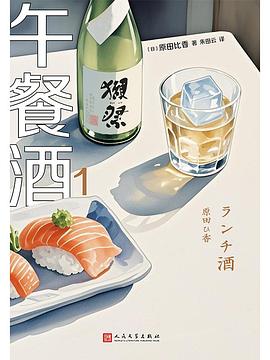 午餐酒 1 封面