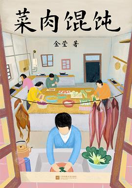 菜肉馄饨 封面