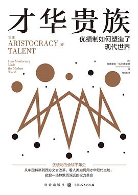 才华贵族 封面