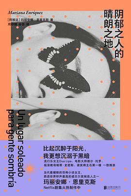 阴郁之人的晴朗之地 封面