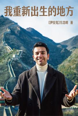 我重新出生的地方 封面