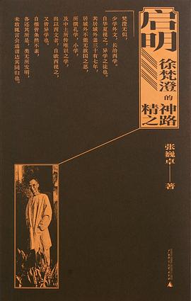 启明 封面