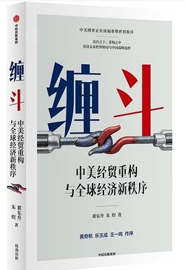 缠斗 封面