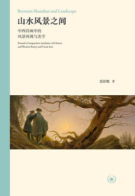 山水风景之间 封面