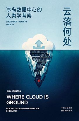 云落何处 封面