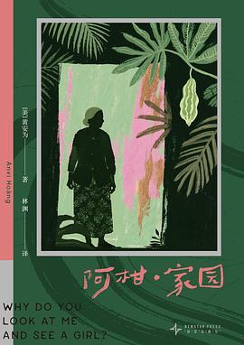 阿柑·家园 封面