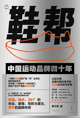 鞋帮 封面