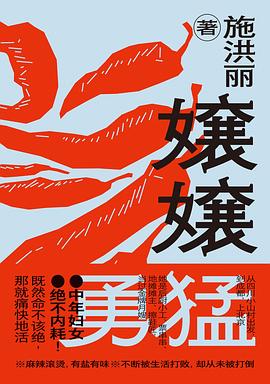 嬢嬢勇猛 封面