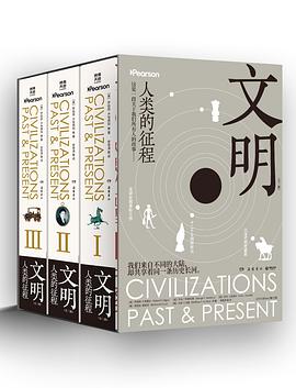 文明 封面