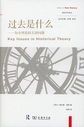 过去是什么 封面