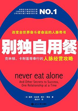别独自用餐 封面
