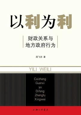 以利为利 封面