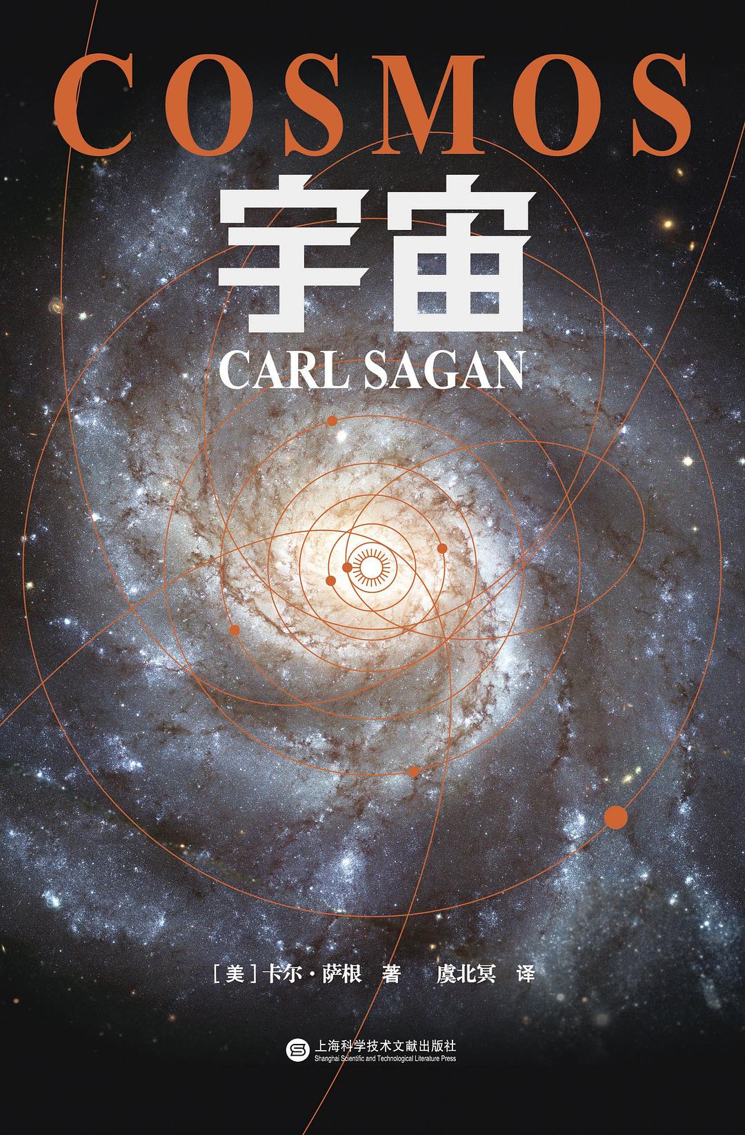 宇宙 封面
