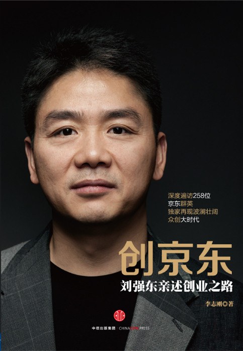 创京东 封面